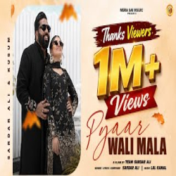 Pyar Wali Mala - Sardar Ali Mp3 Song
