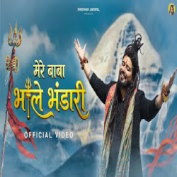 Mere Baba Bhole Bhandari - Shekhar Jaiswal Mp3 Song