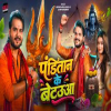 Panditaan Ke Betauwa - Arvind Akela Kallu, Shivani Singh