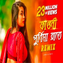 Faguni Purnima Raate - Remix Mp3 Song