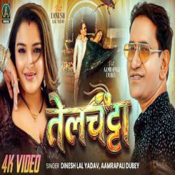 Telchatta - Dinesh Lal Yadav, Aamrapali Dubey Mp3 Song