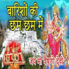 Barishon ki Chham Chham mein