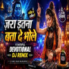 Sawan Special Shiv Bhajan - Har Har Mahadev