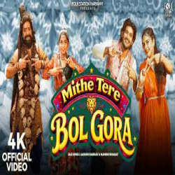 Mithe Tere Bol Gora - Jaji King Mp3 Song