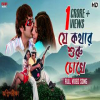 Je Kothar Shuru Chokhe - Kumar Sanu, Alka Yagnik