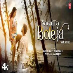 Naamta Bole Ja - Snigdhajit Bhowmik, Pousali Banerjee Mp3 Song