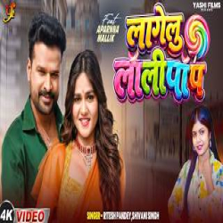 Lagelu Lollipop - Ritesh Pandey, Shivani Singh Mp3 Song