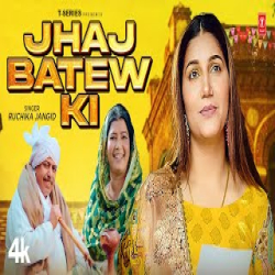 Jhaj Batew Ki - Ruchika Jangid, Sapna Choudhary Mp3 Song