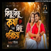 Kichu Kichu Kotha Lofi