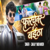 Foutuner Me Baitha - Sanjay Yaduvanshi, Shilpi Raj