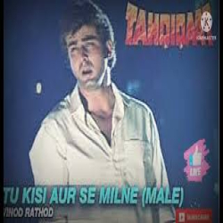 Pyar Jhutha Sahi (Jhankar Beats) - Vinod Rathore Mp3 Song