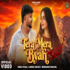 Tera Mera Byah - Rahul Puhal, Meenakshi Panchal
