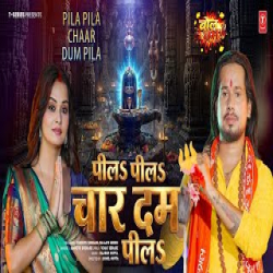 PILA PILA CHAAR DUM PILA - CHHOTU SHIKARI Mp3 Song