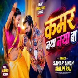 Kamar Naya Naya Ba Mp3 Song