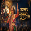 Jagannath Chaka Nayana - Tanvi Senjaliya