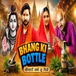 Bhang Ki Bottle - Harjeet Deewana Mp3 Song