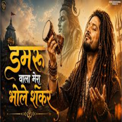 Sawan Special Shiv Bhajan - Bhole Nath Ka Diwana Mp3 Song