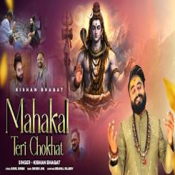 Mahakal Teri Chokhat - Kishan bhagat Mp3 Song