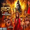 Om Shiv Shambhu Shankara - Rashmi Aarya