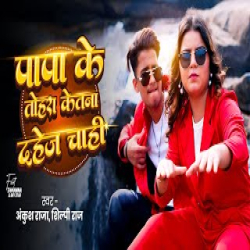 Dulha Banaib - Ankush Raja, Shilpi Raj Mp3 Song