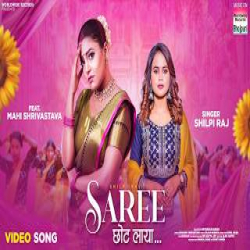 Saree Chhot Laya - Shilpi Raj Mp3 Song