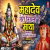 Mahadev Teri Nirali Hai Maya - Sonu Nigam