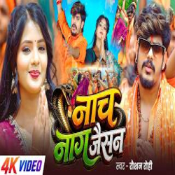 Nach Naag Jaisan - Raushan Rohi Mp3 Song