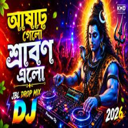 Ashar Gelo Srabon Elo - Remix Mp3 Song