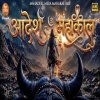 MAHADEV MAHADEV