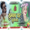 thumka per jhumka - bhojpuri dj