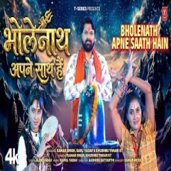 Bholenath Apne Saath Hai - Samar Singh, Khushbu Tiwari Kt Mp3 Song