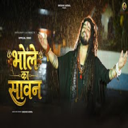 Bhole Ka Sawan (Sawan Special) - Shekhar Jaiswal Mp3 Song