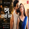 Sadhu Tomari Jonno - Sajal Roy
