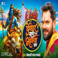 Devghar Me Nach Ke Ba Bhangiya Pike - Khesari Lal Yadav Mp3 Song