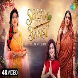 Shyam Teri Bansi - Palak Muchhal Mp3 Song